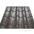 بلاط السقف الصلب PPGI اللون المجلفن المموج
